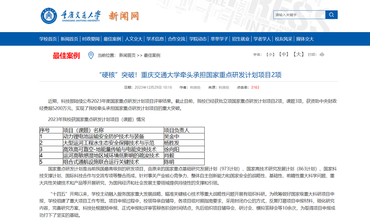 說明: https://news.cqjtu.edu.cn/__local/0/23/F8/E04662975C1B13C5BF44FBFD9B7_9D736C93_6F35B.png